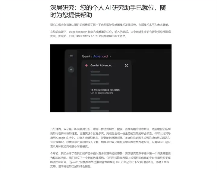 聊聊Gemini 2.0最近3个超级酷的新功能，Google有点被低估了。