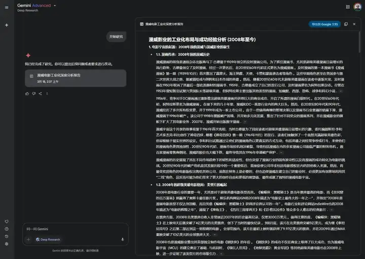 聊聊Gemini 2.0最近3个超级酷的新功能，Google有点被低估了。
