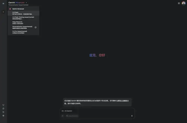 聊聊Gemini 2.0最近3个超级酷的新功能，Google有点被低估了。