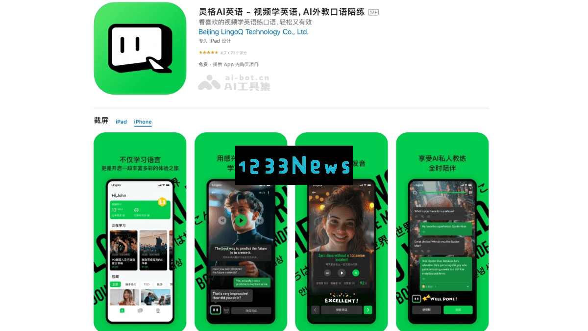灵格AI英语学习应用 – 借助AI导师提供全面的英语学习服务，助力语言能力提升