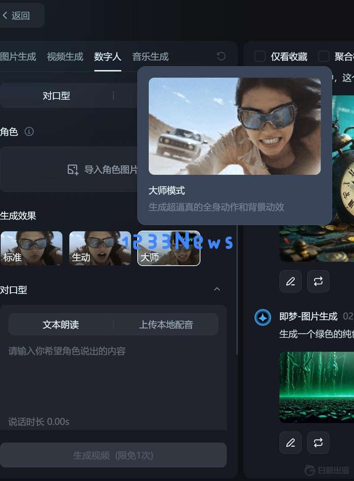 Captions和字节“先后上新”，AI视频的对口型时代结束了