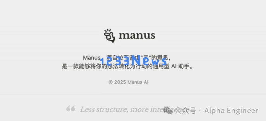 从Manus到MCP：25年AI的三大新趋势
