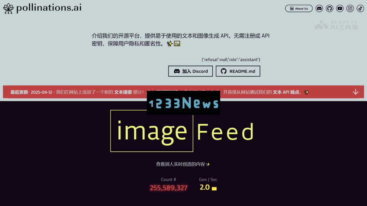Pollinations.AI - 一款开源的AI内容创作平台，提供免费文本与图像生成的强大API接口