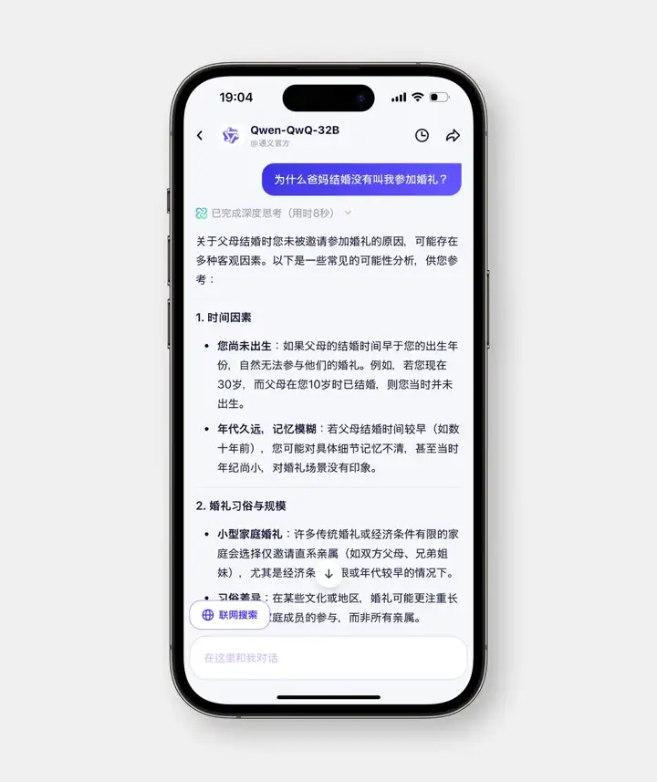 实测新版通义 APP：更好用的个人 AI 助理，需要什么？
