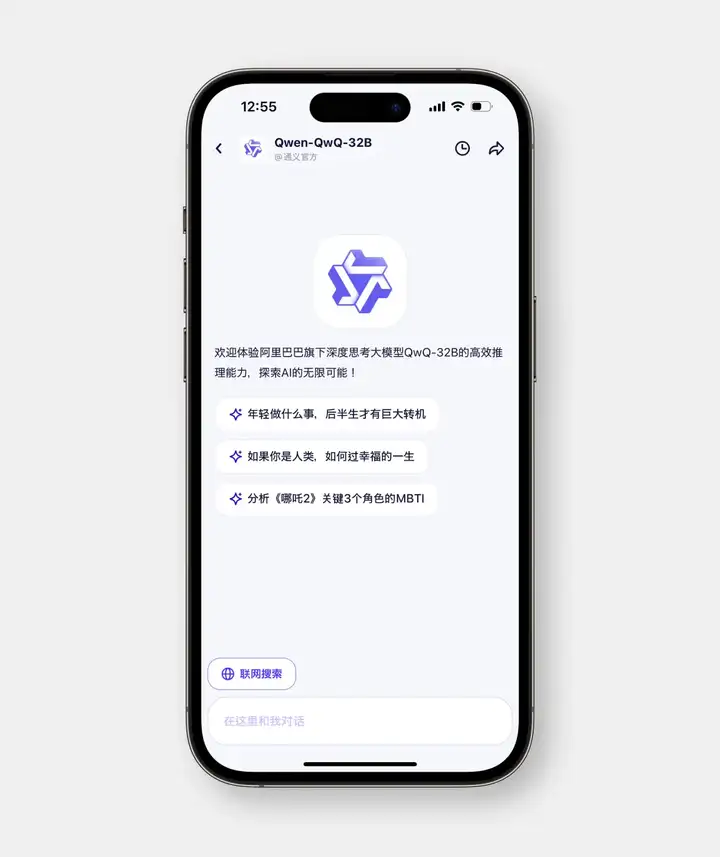 实测新版通义 APP：更好用的个人 AI 助理，需要什么？