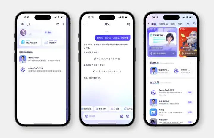 实测新版通义 APP：更好用的个人 AI 助理，需要什么？