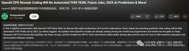 2025年99%代码AI生成！OpenAI高管宣告没有退路，人类将被全面超越