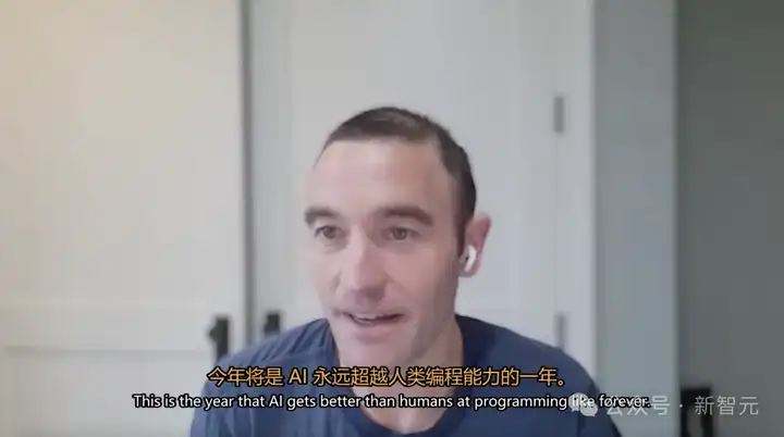2025年99%代码AI生成！OpenAI高管宣告没有退路，人类将被全面超越