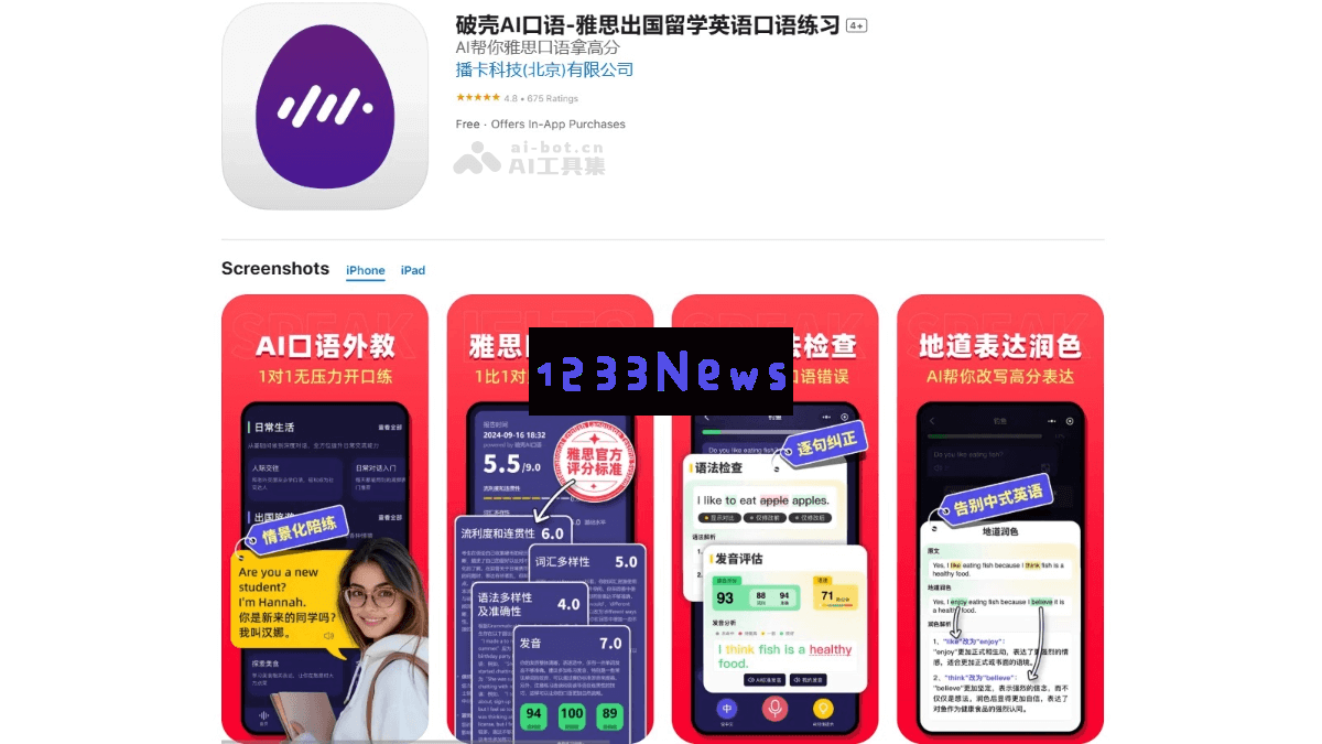 裂变AI口语学习应用 - 一对一互动AI外教，提升您的英语口语能力