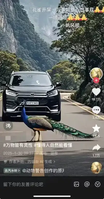 AI视频渗透老年朋友圈：“一天起号，快速变现”