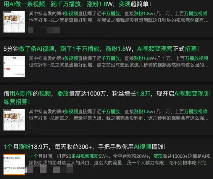 AI视频渗透老年朋友圈：“一天起号，快速变现”