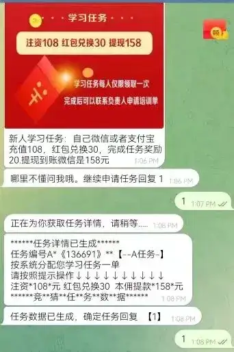 跟着AI买彩票，一场“注资返现”骗局
