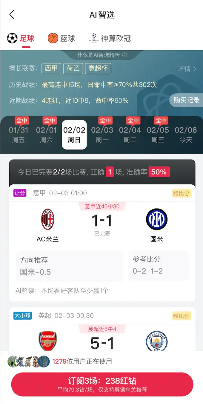 跟着AI买彩票，一场“注资返现”骗局