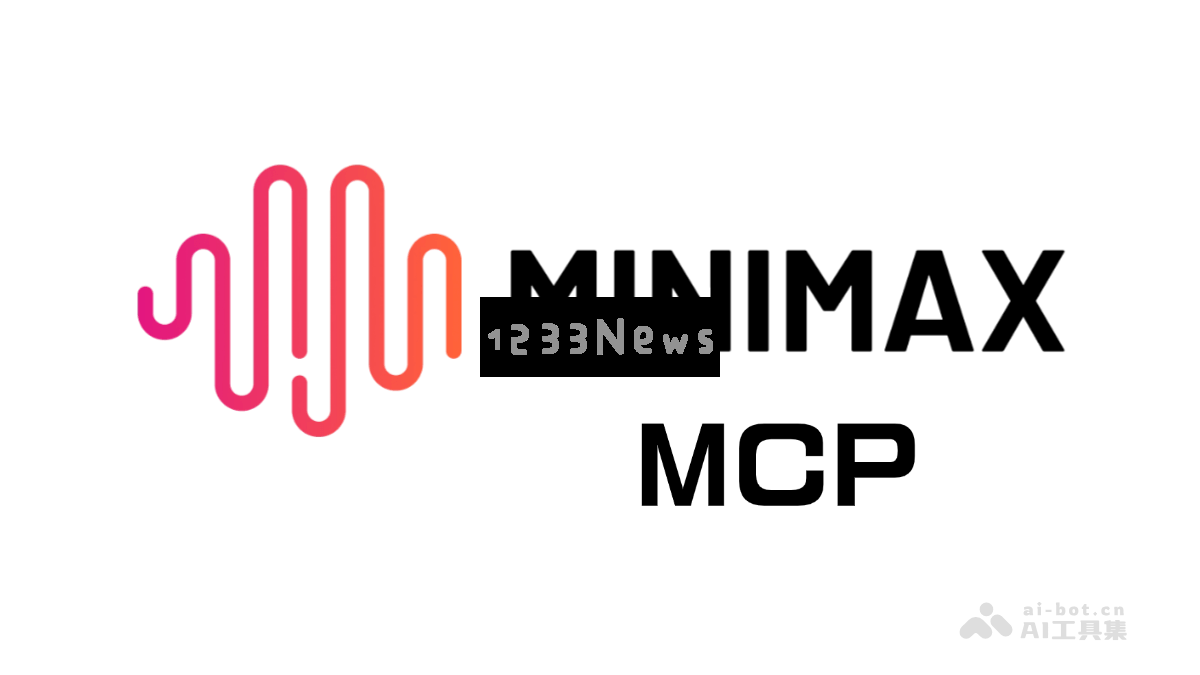 MiniMax 推出基于多模态生成的 MCP 服务器，以实现卓越的跨领域内容生成