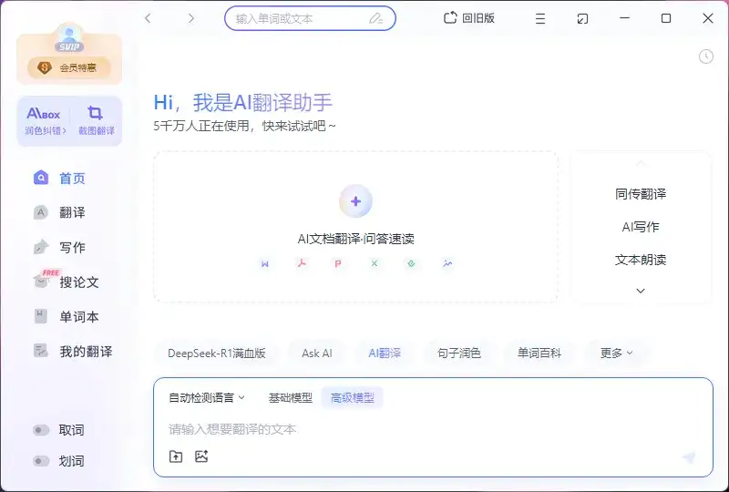 我花了2天，找到了我觉得翻译质量最好的AI大模型。