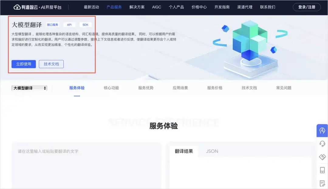 我花了2天，找到了我觉得翻译质量最好的AI大模型。