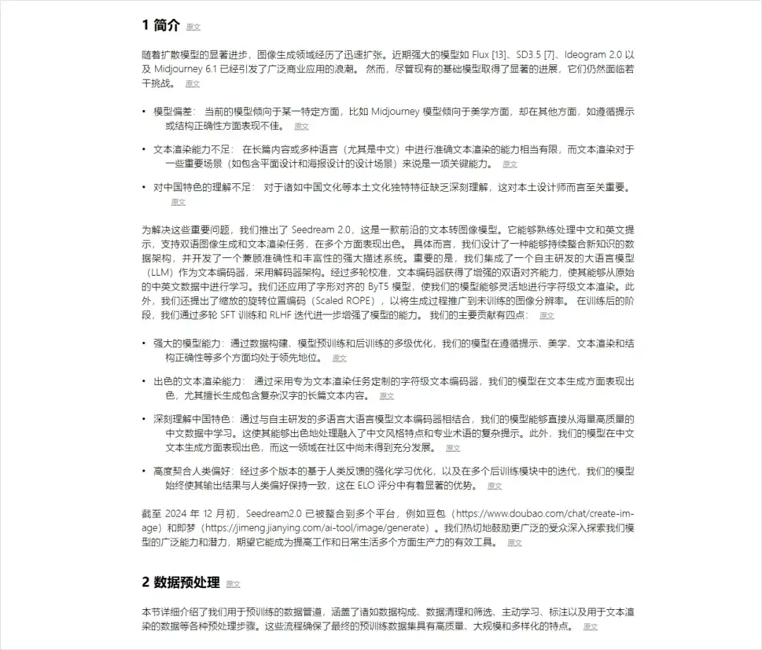 我花了2天，找到了我觉得翻译质量最好的AI大模型。