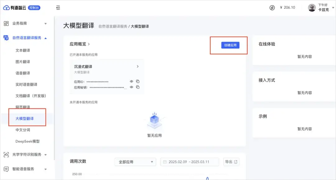 我花了2天，找到了我觉得翻译质量最好的AI大模型。