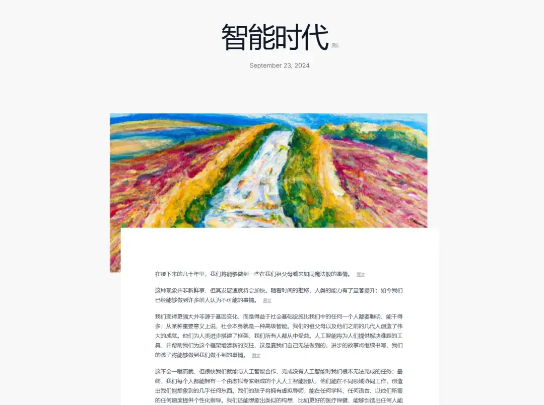 我花了2天，找到了我觉得翻译质量最好的AI大模型。