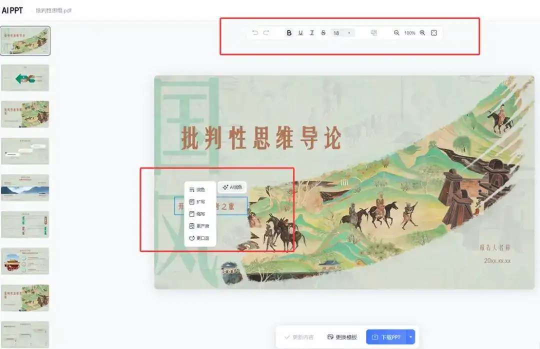 超级Agent，鸣枪起跑