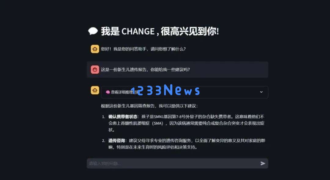 全国首个出生健康管理大模型CHANGE发布