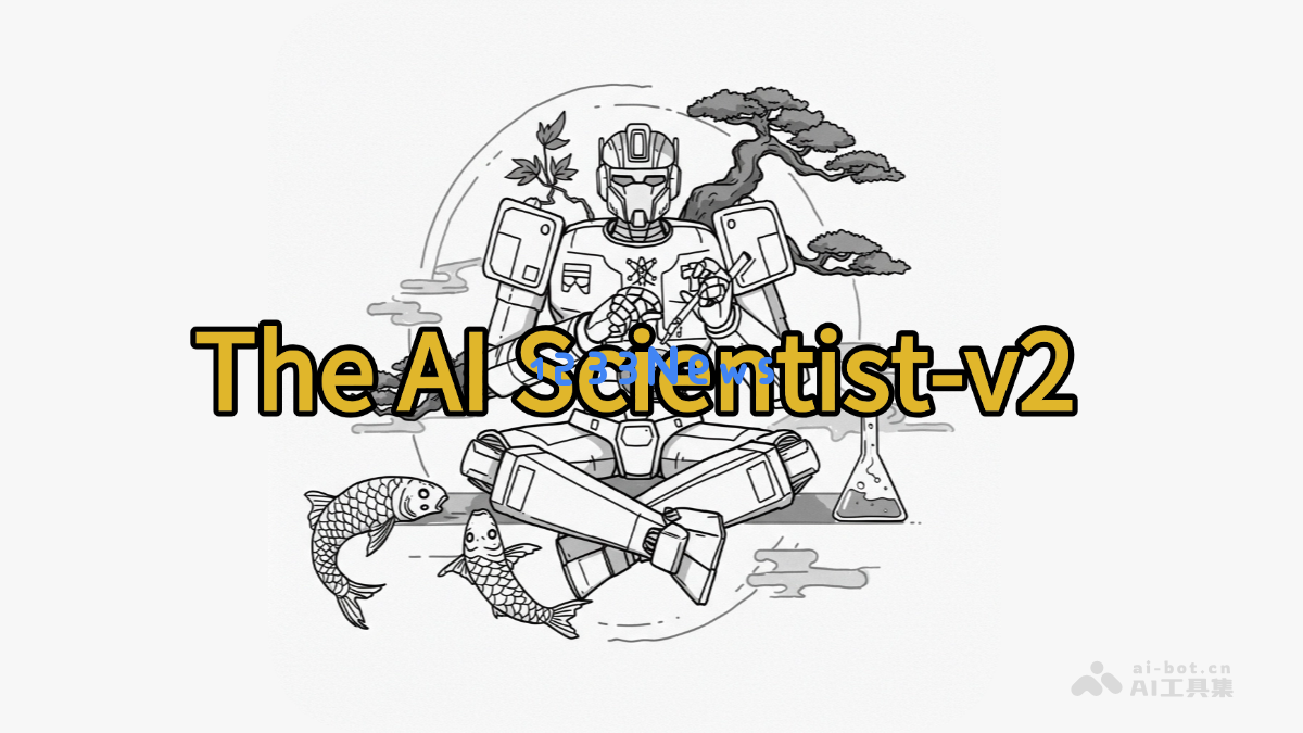 AI科学家2.0：一种通用的端到端人工智能系统，自动探索科学假设并生成相关论文