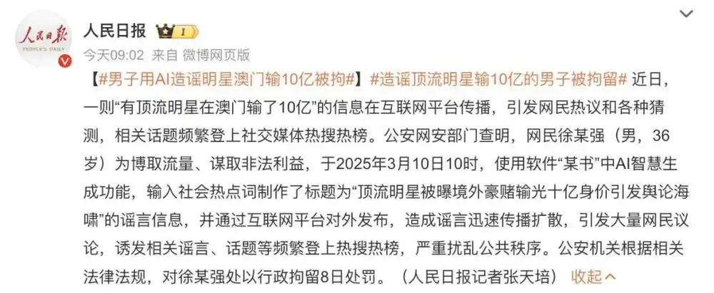 AI已经在编造历史，别把DeepSeek们当权威