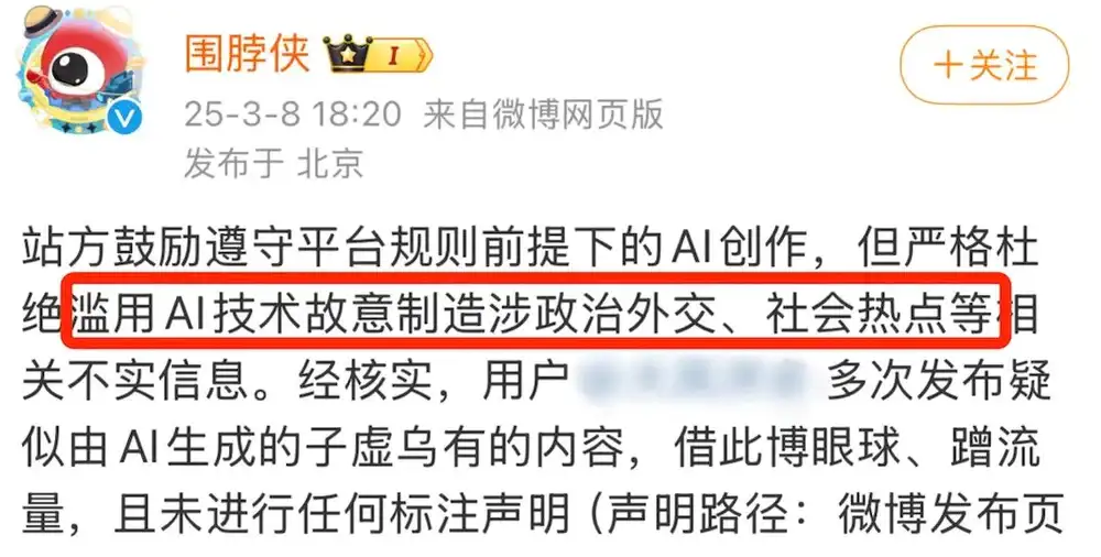 AI已经在编造历史，别把DeepSeek们当权威