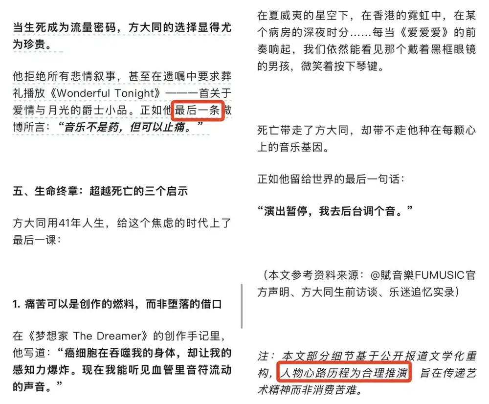 AI已经在编造历史，别把DeepSeek们当权威