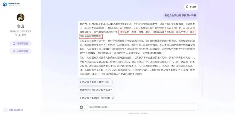 AI已经在编造历史，别把DeepSeek们当权威