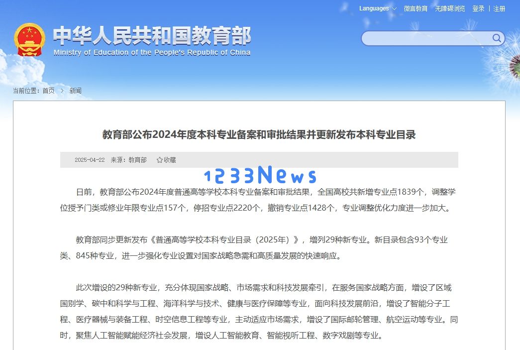 教育部重磅官宣！游戏设计专业首次纳入本科教育，三校同步获批！：未来数字创意产业的风口，职业新蓝图