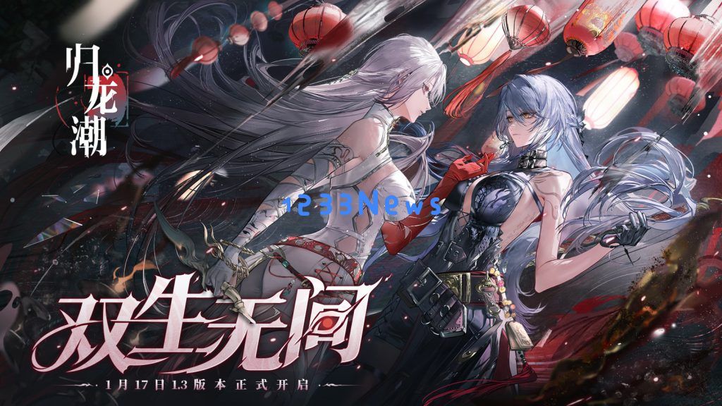 《归龙潮》新春版直播：晒工位自证“仍有几十人”，为发律师函道歉：热闹不可错过，背后的故事真有趣？
