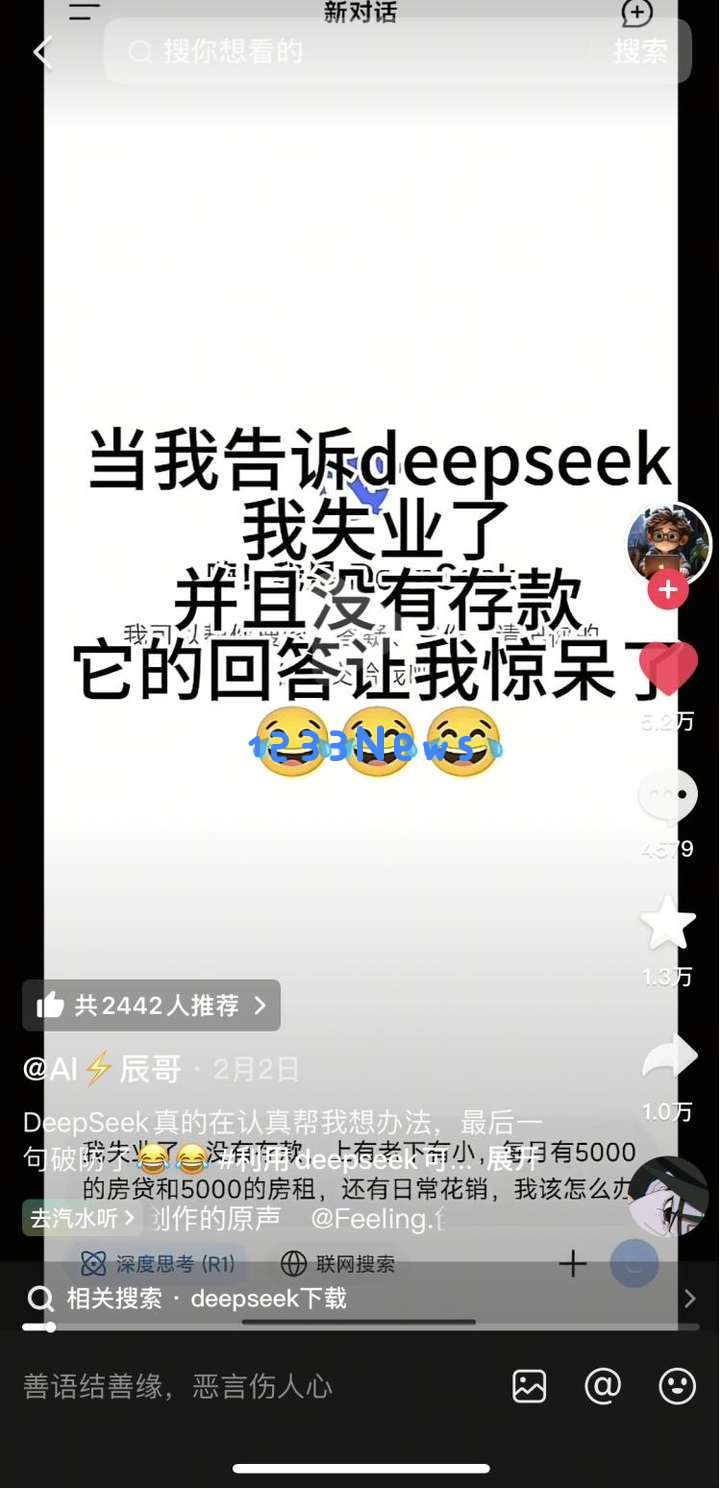当AI输出心灵鸡汤，成为人类的“赛博树洞”，真的好吗？