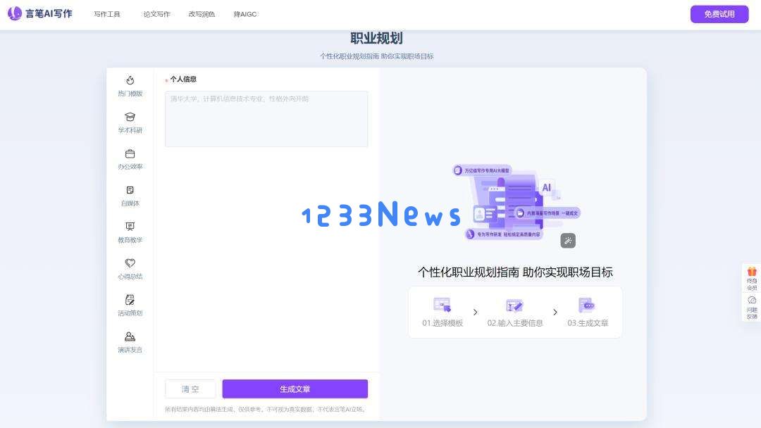那个建议我跳槽的AI，比猎头多要了30%涨薪