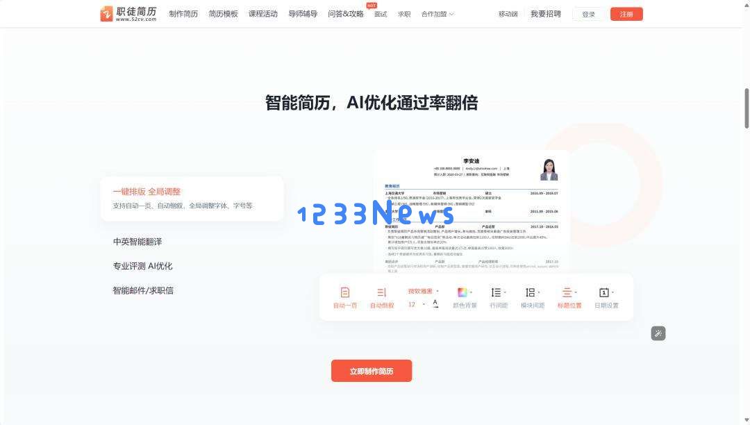 那个建议我跳槽的AI，比猎头多要了30%涨薪
