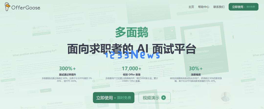 那个建议我跳槽的AI，比猎头多要了30%涨薪