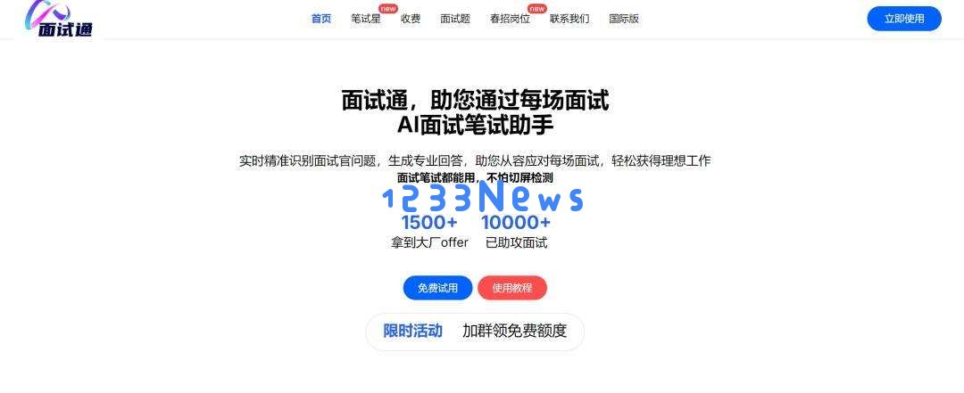 那个建议我跳槽的AI，比猎头多要了30%涨薪