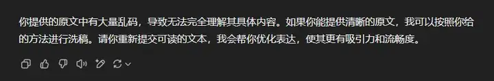 我把我的文章手搓成了Token炸弹，发现这样居然还能防AI洗稿。