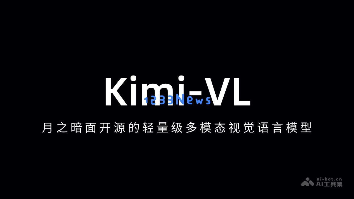 Kimi-VL – 开源的轻量级多模态视觉语言模型探究月之暗面的新方法