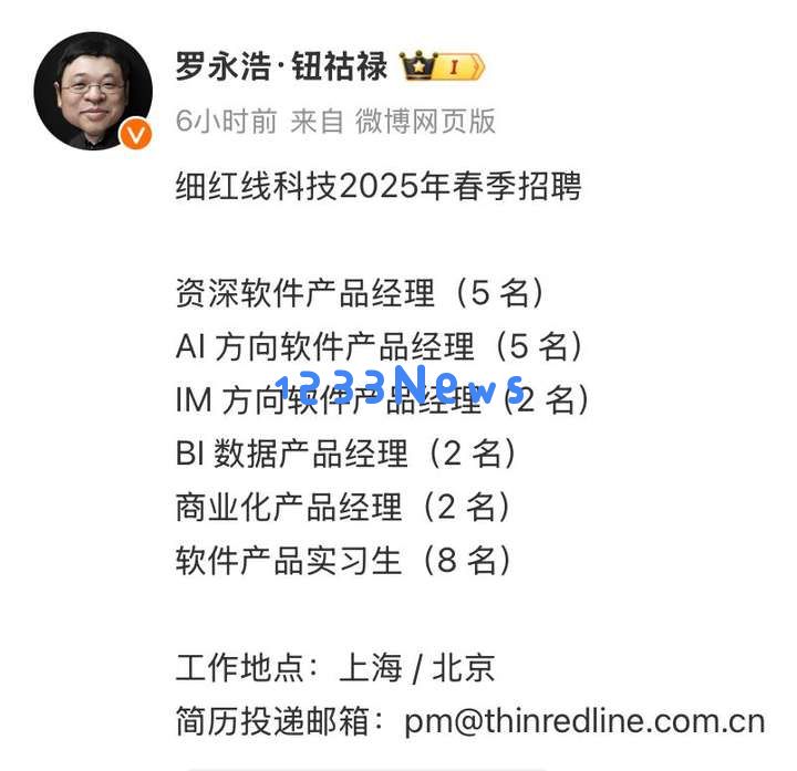 罗永浩在人工智能领域的最新发展与战略布局