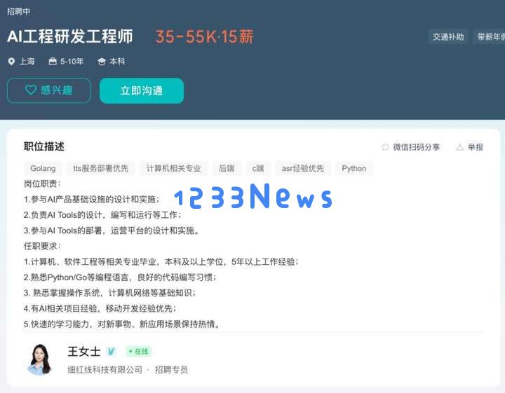 罗永浩的AI新战场