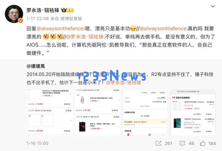 罗永浩的AI新战场