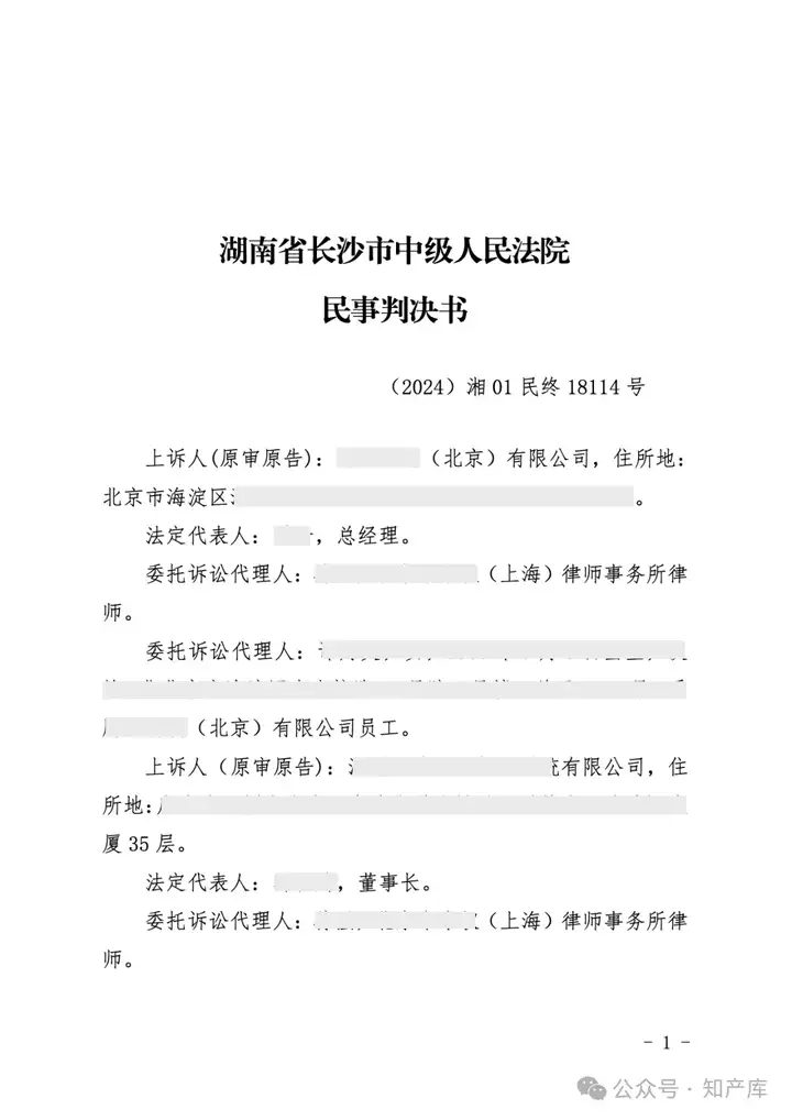全国首例AI文生视频侵权案宣判