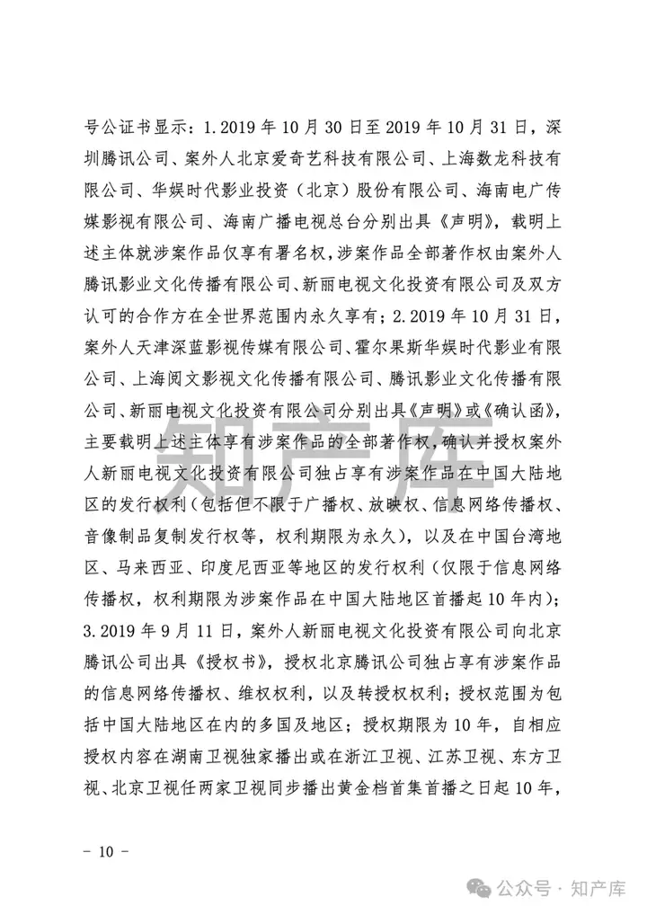 全国首例AI文生视频侵权案宣判