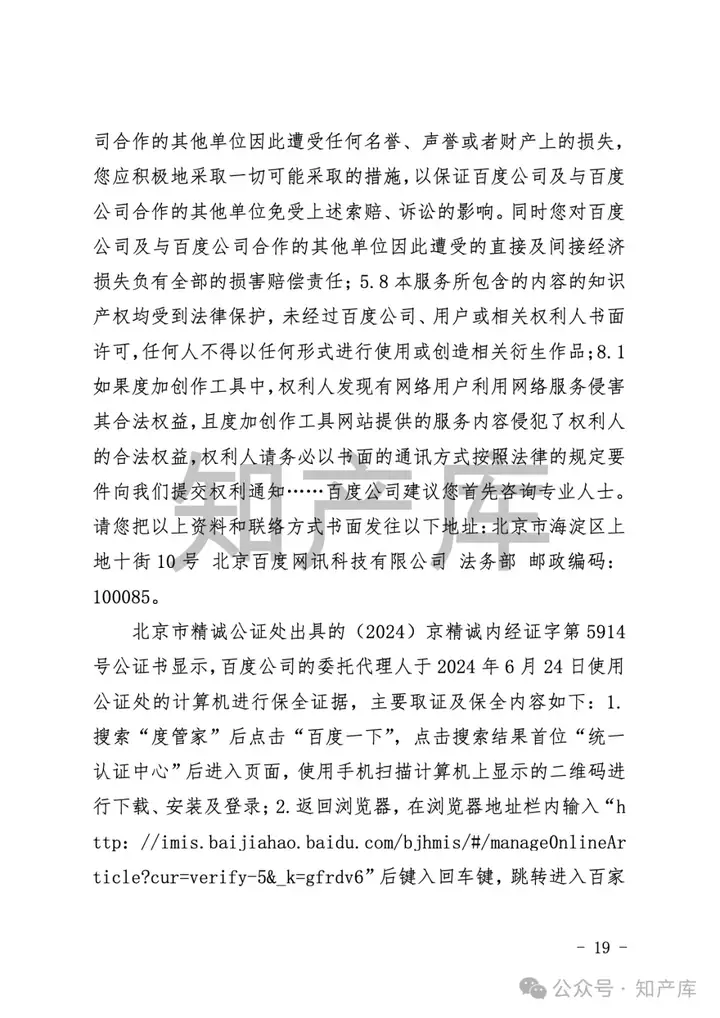 全国首例AI文生视频侵权案宣判
