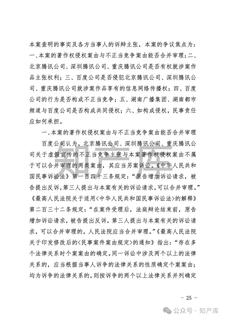 全国首例AI文生视频侵权案宣判