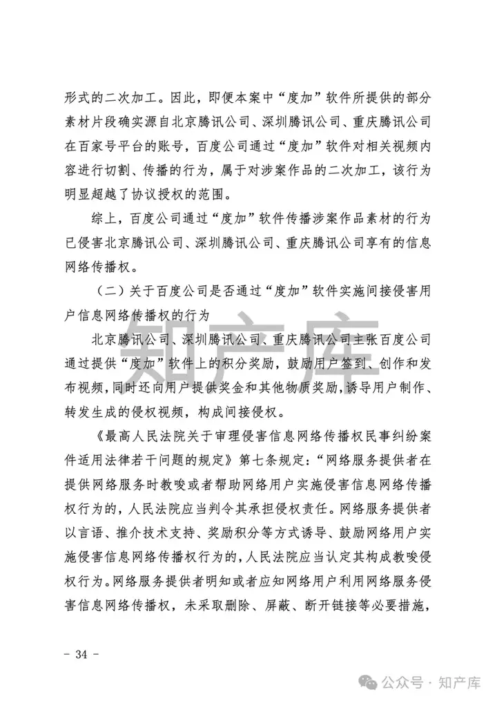 全国首例AI文生视频侵权案宣判