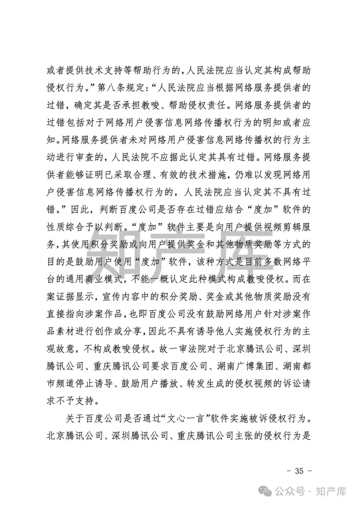 全国首例AI文生视频侵权案宣判