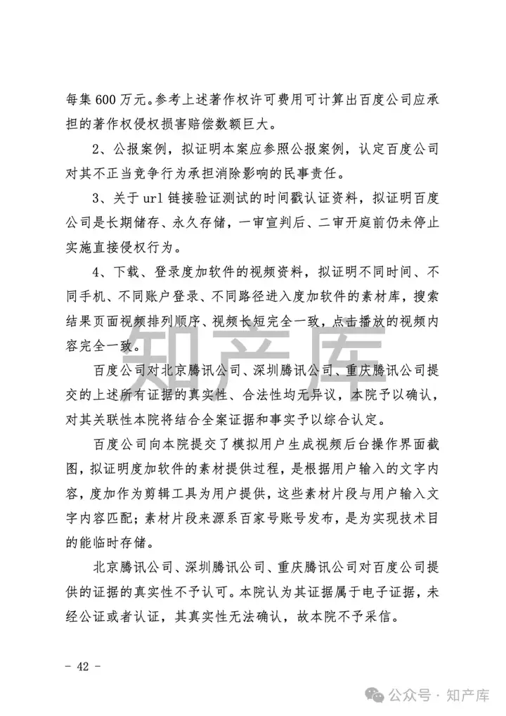 全国首例AI文生视频侵权案宣判