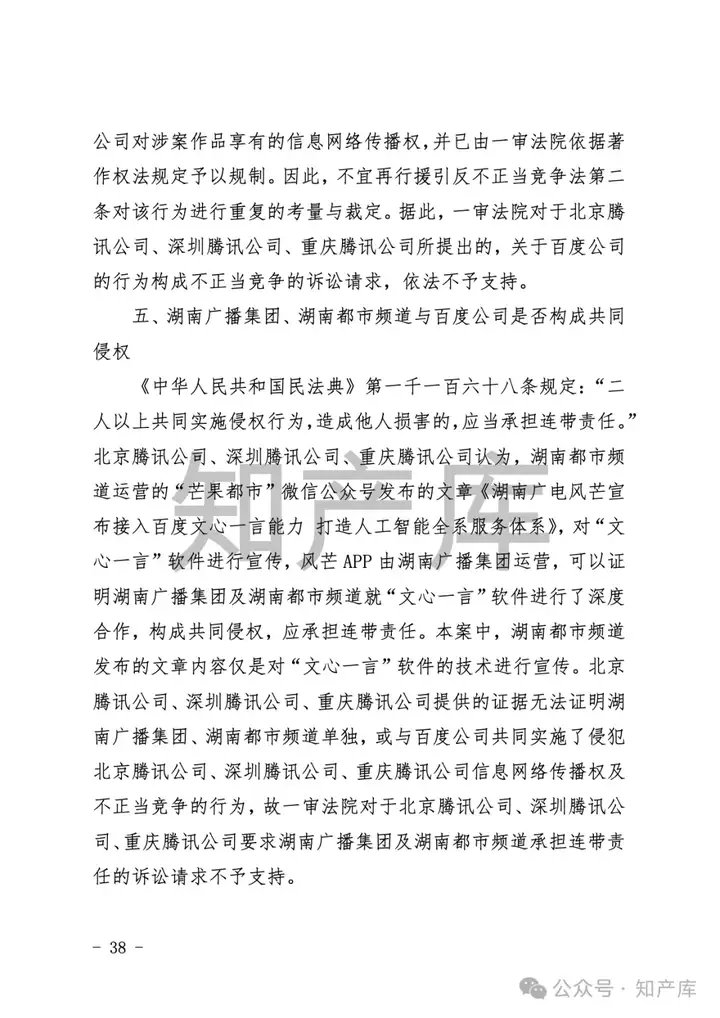 全国首例AI文生视频侵权案宣判